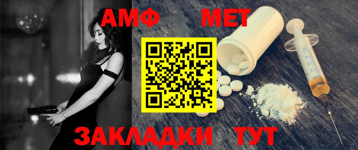 АМФ  Новокузнецк  АМФЕТАМИН 98%  Амфетамин 