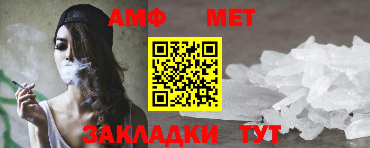 Amphetamine 98% Новокузнецк