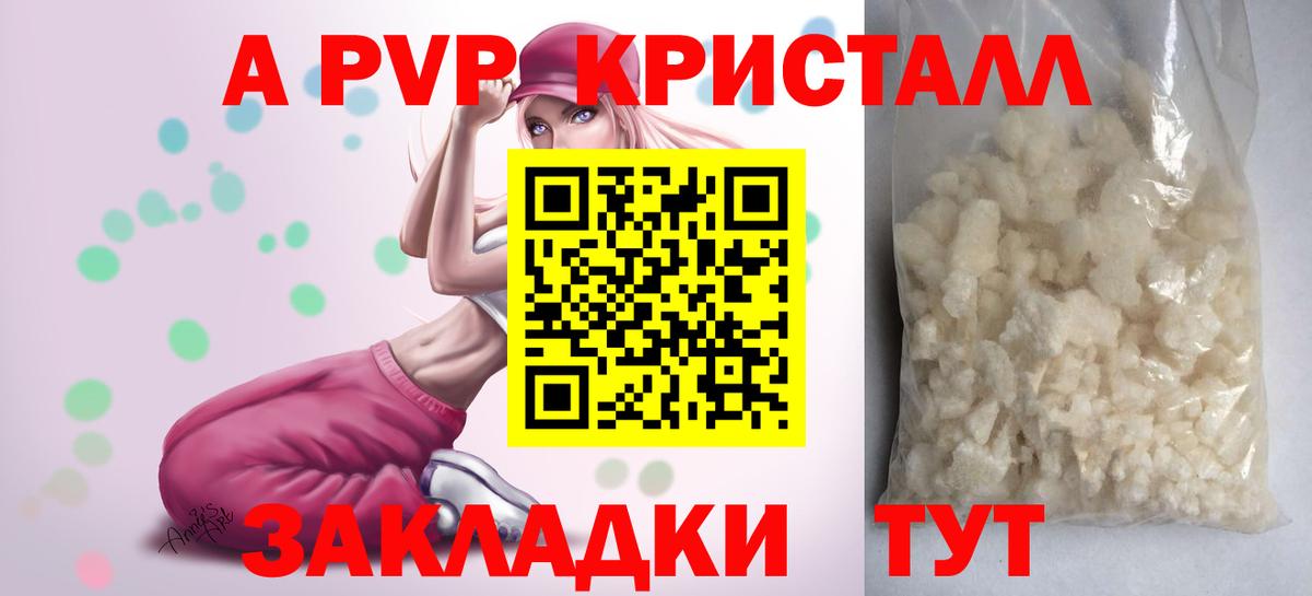 Альфа ПВП  A PVP VHQ  Новокузнецк  Вход с VPN  Alpha PVP Соль 