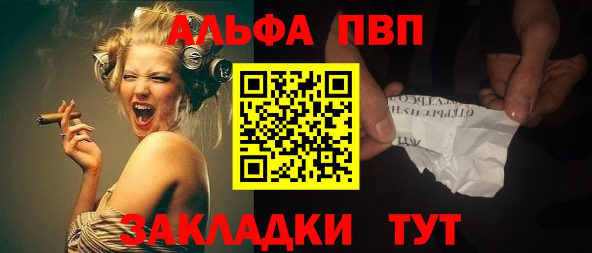 Альфа ПВП мука Новокузнецк