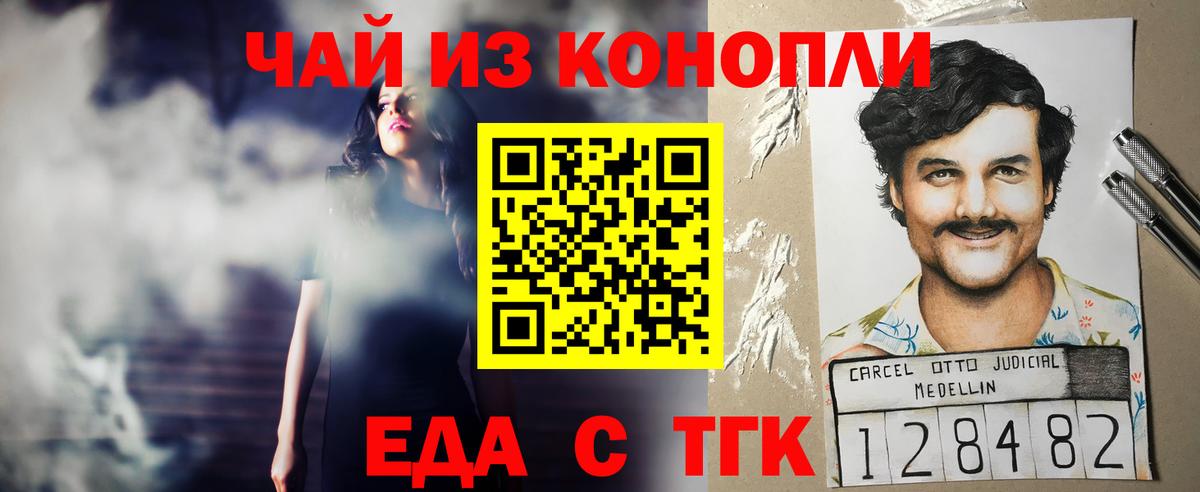 Печенье с ТГК конопля Новокузнецк