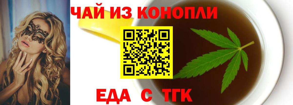 Cannafood конопля  Вход с VPN  Новокузнецк 