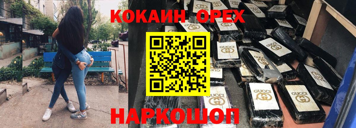 Кокаин Колумбийский  Новокузнецк  COCAIN Fish Scale 