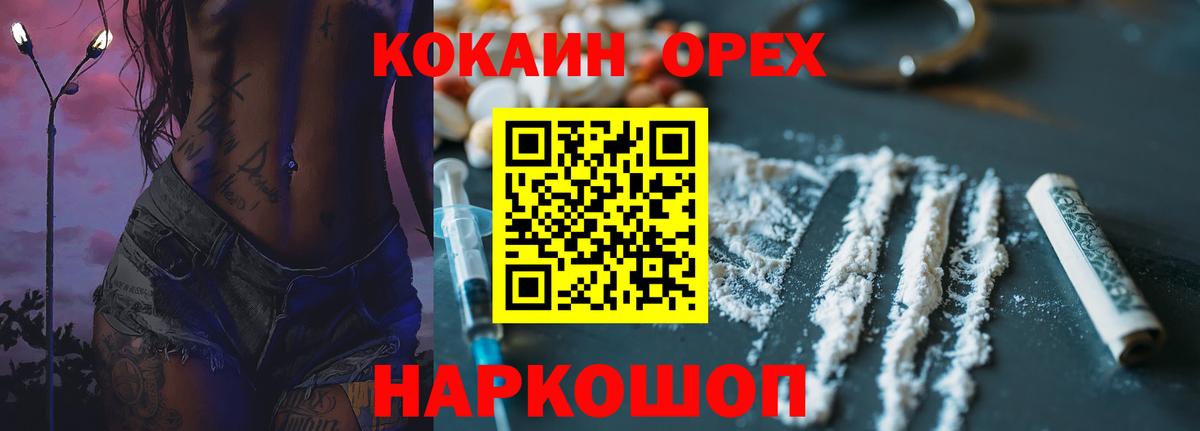 КОКАИН 97% Новокузнецк