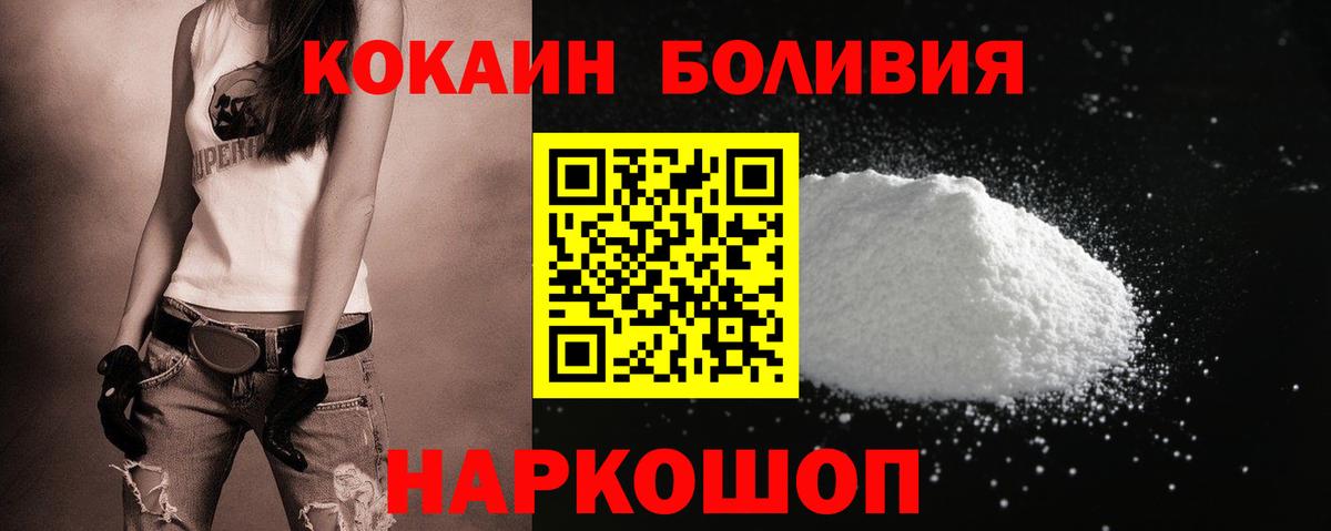 Новокузнецк  где можно купить наркотик  Вход с VPN  COCAIN Боливия  Кокаин Перу 