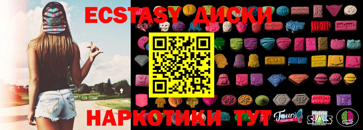 Экстази 99% Новокузнецк