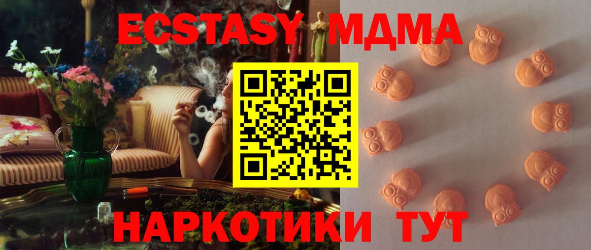 ЭКСТАЗИ TESLA  ЭКСТАЗИ mix  Новокузнецк  Вход с VPN 