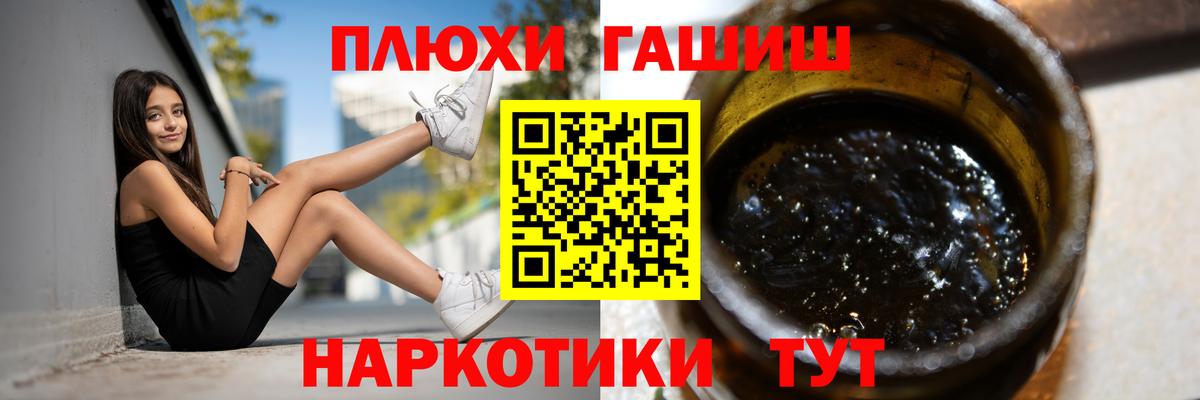 ГАШ убойный Новокузнецк