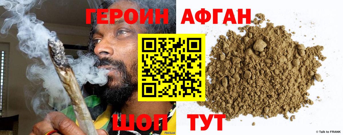 Героин герыч  Новокузнецк 