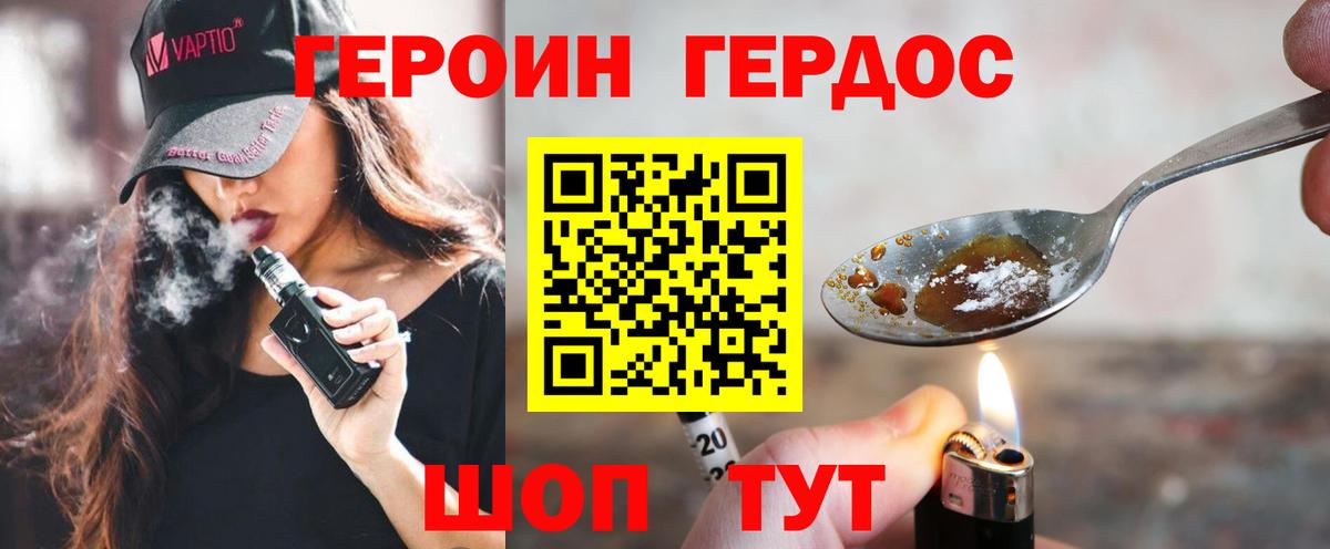 Героин афганец  ГЕРОИН  Новокузнецк  Вход с VPN 