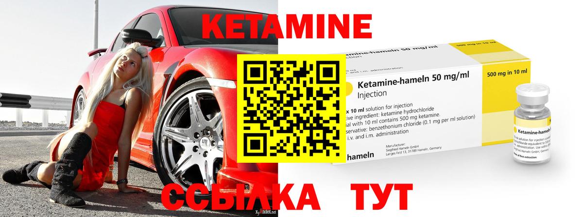 Новокузнецк  КЕТАМИН ketamine  Кетамин VHQ  Вход с VPN 
