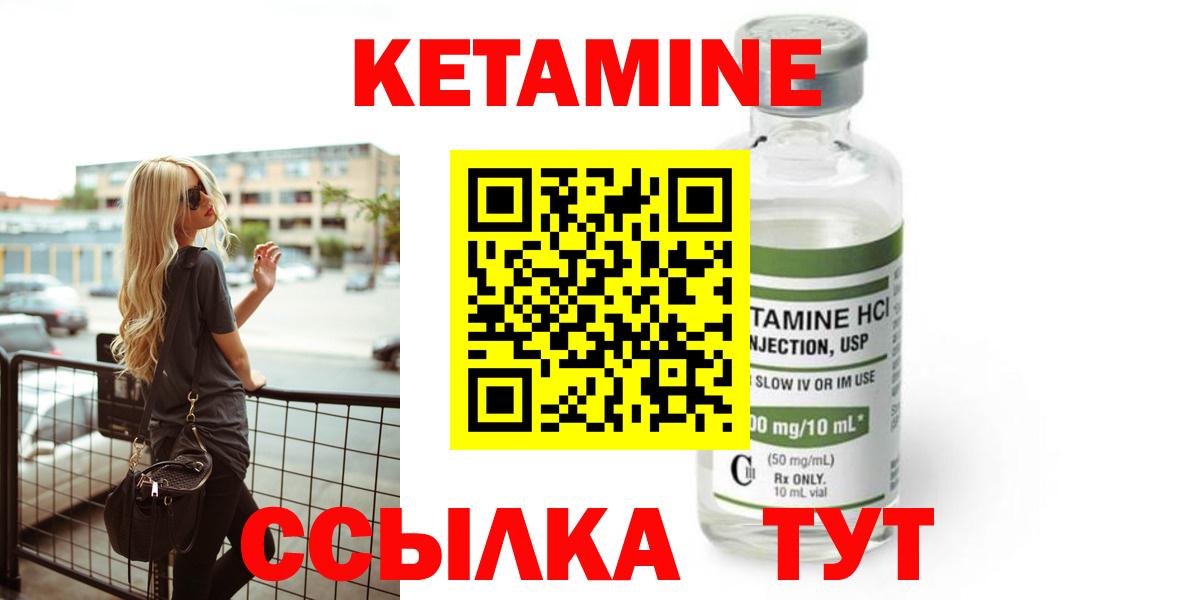 КЕТАМИН ketamine  Новокузнецк 
