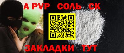 2c-b Ставрополь