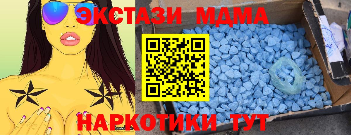 MDMA молли Новокузнецк