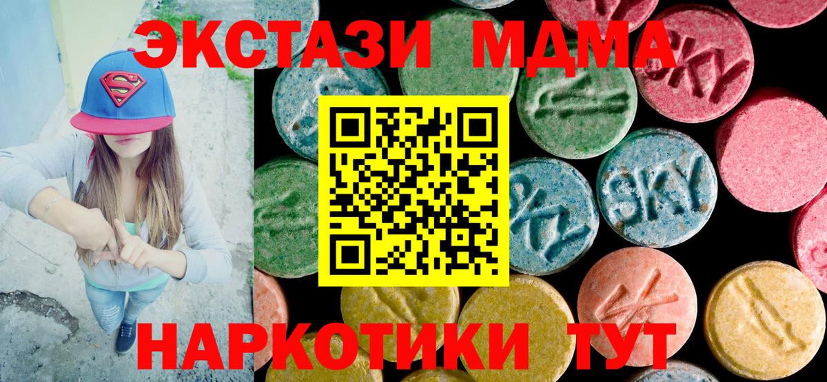Новокузнецк  MDMA молли  Вход с VPN  МДМА crystal 
