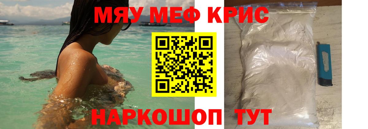 Мефедрон мука Новокузнецк