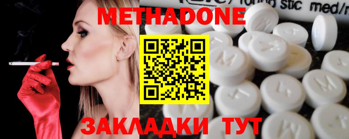 Метадон белоснежный Новокузнецк