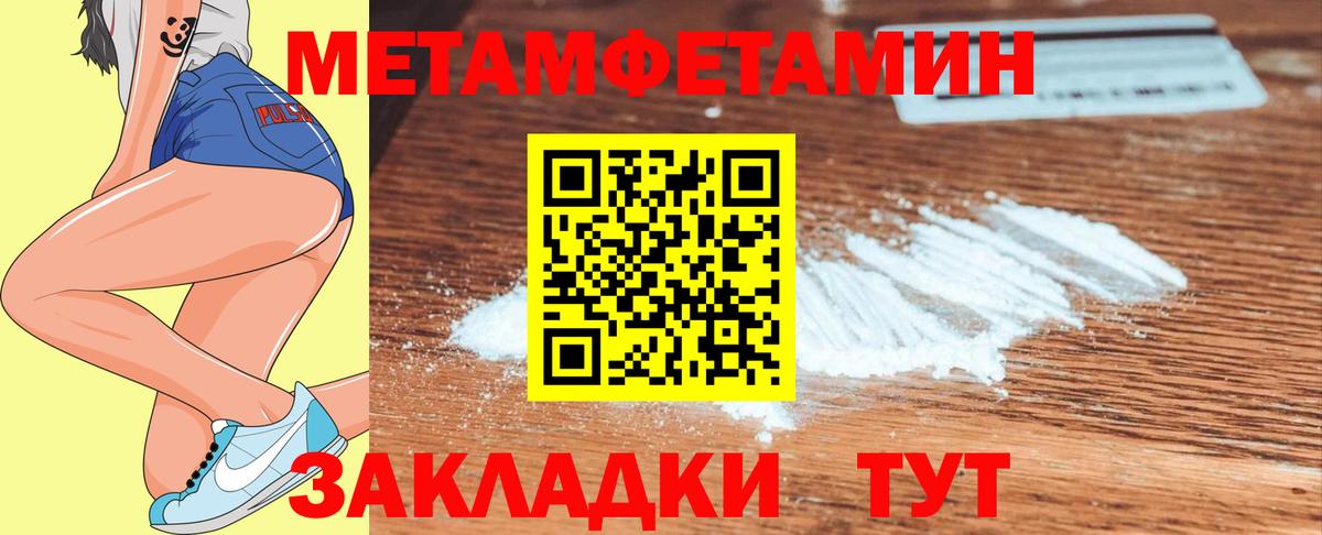 Первитин Декстрометамфетамин 99.9%  Вход с VPN  Новокузнецк 