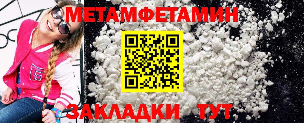 Первитин кристалл Новокузнецк
