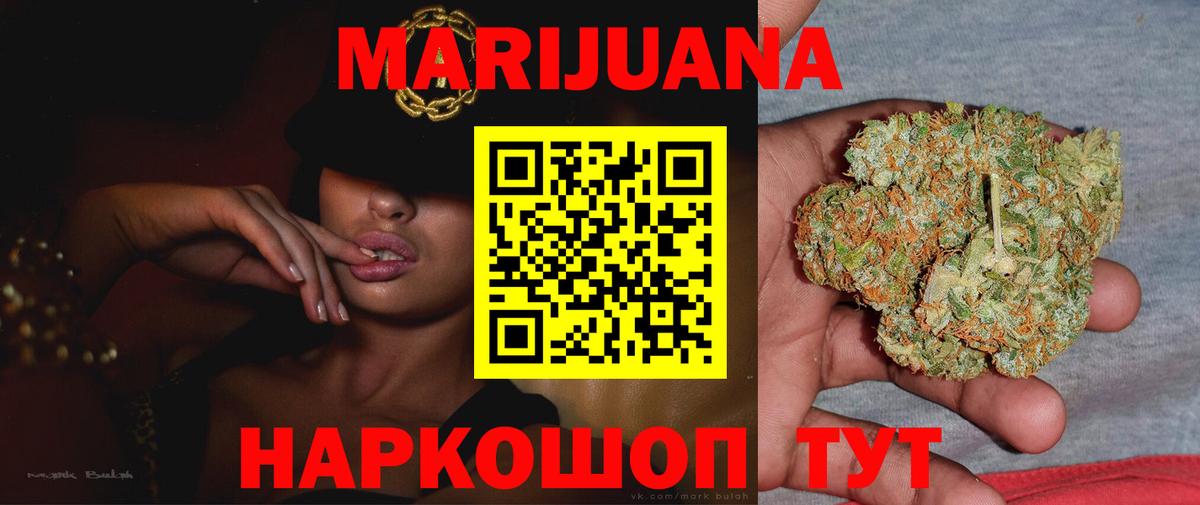 Бошки марихуана марихуана  МАРИХУАНА MAZAR  Шишки марихуана семена  Марихуана SATIVA & INDICA  Новокузнецк 